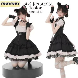 メイド 服 コスプレ 衣装 仮装 女装 フリル ロリータ かわいい カチューシャ 付き ロリータワンピース アニメ かわいい コスチューム コスプレ衣装 大人用 ワンピース 仮装パーティー 仮装