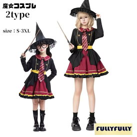 魔女 コスプレ セクシー 黒 衣装 ワンピース ハロウィン 可愛い ハロウィン 仮装 大人 魔法少女 かわいい 長袖 大人用 文化祭 吸血鬼 仮装 魔法使い 小悪魔 デビル ゴシック風 暗黒系 お揃い キッズ パーティー ハロウィンコスチューム イベント cosplay 舞台衣装 定番