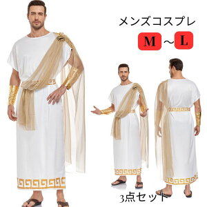 アラブの王子様 メンズ用 コスプレ ハロウィン ハロウィン衣装 ハロウィーン 伯爵 仮装 文化祭 コスプレ衣装 コスチューム 男 男性 男性用大人 学園祭 コス ギリシャ 古代ローマ レディース
