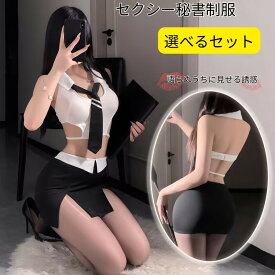 セクシー ランジェリー 超過激 秘書 エロい下着 穴あき下着 ベビードール セクシーランジェリー セクシー 大きいサイズ セクシー コスチューム セクシ- ランジェリー ベビードール ランジェリー エロい 下着 セクシー メール便対応可 送料無料