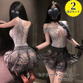 セクシーランジェリー バニーガール エロ エロい 服 アダルトコスチューム セクシー 大人 コスプレ衣装 バレンタイン バニー ブラック 黒 ダンス 女性 仮装 ハロウィン バーレスク うさぎ レディース 可愛い うさ耳 ウサギ 過激 宴会 動物 かわいい ホワイトデー