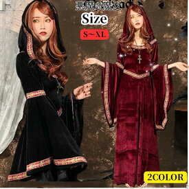 魔女 コスプレ 黒 ハロウィン衣装 魔女 コスチューム 仮装 悪魔 中世ワンピース 鬼魔女 巫女 大人用 女王 コスプレ衣装 コス 女性 お化け 余興 レディース お姫様 文化祭 魔法使い 小悪魔 デビル ハロウイン 赤 パーティー ハロウィンコスチューム イベント cosplay 舞台衣装