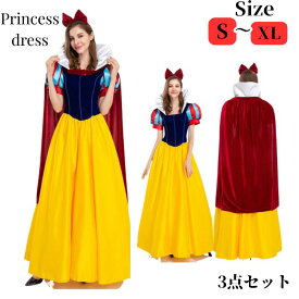 プリンセス ワンピース ハロウィン 大人用 ドレスコスプレ 衣装 レディース コスチューム なりきりワンピース コスプレ衣装 プリンセスドレス 仮装 女性 ハロウィン衣装 ハロウィーン ハロウイン 大人 ハロウィンコスチューム 大きいサイズ イベント 宴会 cosplay 舞台衣装