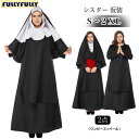 ハロウィン シスター 仮装 衣装 コスプレ コスチューム 大人用 牧師 ハロウィン 宣教師 レディース 修道女 コスプレ衣装 コス 女性 大人 ハロウィン衣装 文化祭 大きいサイズ ハロウィンコスチューム MTE1672 イベント 修道服 cosplay 舞台衣装 定番 シスターコス ぽっちゃり