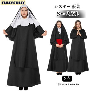 ハロウィン シスター 仮装 衣装 コスプレ コスチューム 大人用 牧師 ハロウィン 宣教師 レディース 修道女 コスプレ衣装 コス 女性 大人 ハロウィン衣装 文化祭 大きいサイズ ハロウィンコス
