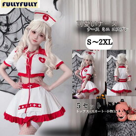 ナース コスプレ ミニ 衣装 セクシー 過激 制服 白 ナース服 レディース コスチューム 看護婦 医者 大人 ハロウィン かわいい 余興 イベント 女医 ハロウィンコスチューム衣装 忘年会 出し物 文化祭 学園祭 ホワイト ミニスカ cosplay 舞台衣装 へそ出し 制服 仮装 fxy2260