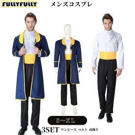 ハロウィン コスプレ 衣装 男性用 国王 王子様 ペア 大人用 コスプレ衣装 メンズ 大人 かっこいい 王様 男性 仮装 男性 男性用 男 黒 XL 面白い Lサイズ おもしろ衣装 大人 セクシー バレンタイン コスチューム MTE611 イベント衣装 貴族 宮廷 cosplay 舞台衣装 定番