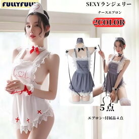 セクシーランジェリー エプロン ナース ナース服 コスプレ セクシー 看護婦 ナース服 下着 セクシーランジェリー コスプレ衣装 ハロウィン 余興 セクシーランジェリー ベビードール スケスケ エロカワ 悩殺 セクシーコスチューム送料無料mte6051
