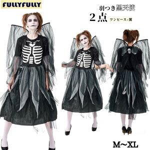 ハロウィン衣装 黒天使 ゾンビ コスチューム 仮装 コスチューム 悪魔 エンジェル 女王 大きいサイズ 魔女 吸血鬼 コスプレ衣装 女性 お化け レディース 小悪魔 デビル ハロウイン デビル 大
