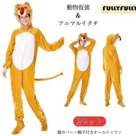コスプレ 仮装 動物 イタチ アニマル 動物 キャラクター 大人用 コスチューム 衣装 大きいサイズ コスプレ衣装 アニメ アニマルコスプレ ハロウィン衣装 可愛いコスプレ ハロウィンコスチューム 怪獣 ハロウイン ハロウィン仮装 女性 イベント cosplay 舞台衣装