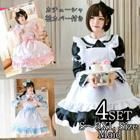 メイド服 コスプレ ハロウィン 衣装 アニメ かわいい コスチューム ピンク ブルー ブラック コスプレ衣装 大人用 ワンピース エプロン 仮装パーティー 仮装 結婚式 余興 送料無料 翌日配達 FC0216