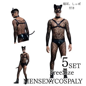 メンズ セクシーコスチューム 黒猫 ネコ 猫 コスプレ衣装バニー 衣装 セクシー コスチューム コスプレ衣装 大人用 cosplay ハロウィン 仮装 ボディースーツ 余興 仮装 ステージ衣装 男性 男性用 男 黒 XL 面白い おもしろ衣装 大人 セクシー バレンタイン 翌日配達