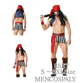 メンズ セクシーコスチューム海賊 キャプテン コスチューム 大人 メンズ 衣装 コスプレ セット ハロウィーン コスプレ 仮装 衣装 男 船長 帽子 大人 セット メンズコスプレ 男性用 文化祭 なりきり コス 学園祭 男性 大人用 ハロウィーン衣装 ハロウィン衣装 ハロウイン