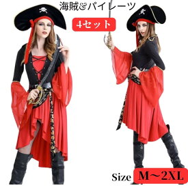 ハロウィン 仮装 海賊 パイレーツ コスチューム衣装 大人 レディース コスプレ衣装 ドレス ハロウィーン コスプレ 女海賊 船長 帽子 文化祭 なりきり コス 学園祭 セット 可愛い 女性 大人用 ハロウィーン衣装 ハロウィン衣装 ハロウイン イベント cosplay 舞台衣装 MTE271