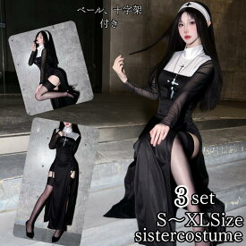 ハロウィン シスター 仮装 衣装 コスプレ コスチューム 大人用 牧師 ハロウィン 宣教師 レディース 修道女 コスプレ衣装 女性 大人 ハロウィン衣装 文化祭 シスター 大きいサイズ ハロウィンコスチューム イベント 修道服 cosplay 舞台衣装 定番 シスターコス