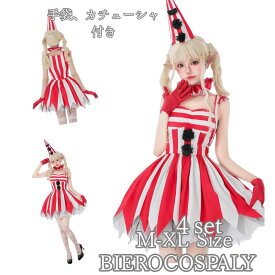 ハロウィン衣装 ピエロ コスチューム 仮装 魔女 赤 クイーン バンパイア 衣装 鬼魔女 悪魔 ゾンビ コスチューム 大人用 大人 女王 仮装 コスプレ衣装 女性 レディース ハロウィンコスチューム 衣装 仮装 個性的 ワンピース ドレス文化祭 お化け屋敷 パーティー
