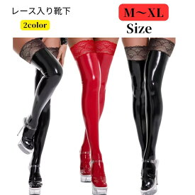 フェイクレザー 光沢 ニーハイ ストレッチ エナメル レギンス パーティー 靴下 女王様系 大人 セクシー レディース SM レザー ホールダンス コス　ソックス ボンテージ コスチューム コスプレ コスプレ衣装 アダルトコスチューム 翌日発送【3点までメール便配送】