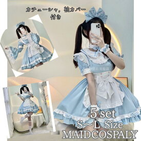 メイド 服 コスプレ 衣装 仮装 女装 フリル ロリータ かわいい カチューシャ 付き ロリータワンピース アニメ かわいい コスチューム コスプレ衣装 大人用 ワンピース エプロン 仮装パーティー 定番 イベント cosplay 舞台衣装 メイド コス 水色 余興 結婚式 翌日発送