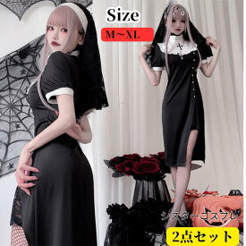 シスター コスプレ セクシー ハロウィン 衣装 定番 仮装 レディース 大人用 修道女 聖女 2025 ミニ ハロウィン衣装 ワンピース コスチューム コスプレ衣装 余興 コス ミニ丈 ショーパン 余興 文化祭 学園祭 パーティー かわいい 黒 ブラックイベント 宴会 cosplay 舞台衣装
