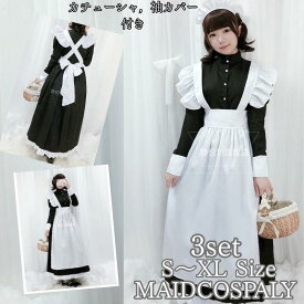 コスプレ ハロウィン メイド服 衣装 ロリータワンピース アニメ かわいい コスチューム コスプレ衣装 大人用 ワンピース エプロン 仮装パーティー 仮装 結婚式 余興 送料無料 黒 ブラック 白 ホワイト 長袖 ロングスカートfxy886