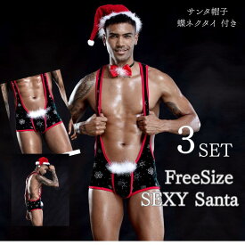 メンズ サンタ コスチューム 超過激 サンタ コス コスプレ なりきり クリスマス サンタクロース コス 衣装 仮装 セクシー 忘年会 大人 男性用 ランジェリー二次会 余興 パーティー イベント 大人 ハロウィン衣装 アダルト メンズ仮装 サンタ 翌日配達 送料無料 mte6120