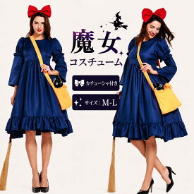 ハロウィン 魔女 コスチューム 大人用 コスプレ 大人 仮装 コスプレ衣装 コス パーティー レディース 可愛いコスプレ イベント 文化祭 魔法使い 女性用 学園祭 女性 アニメ ハロウィン衣装 ハロウィーン 衣装 cosplay 舞台衣装 ハロウィンコスチューム お化け 変装 定番