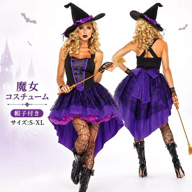 ハロウィン衣装 魔女 大人用 コスプレ 女王様 仮装 小悪魔 コスプレ衣装 悪魔 コス パーティー レディース イベント デビル 魔法使い 女性用 ウィッチ 大人 女性 大きいサイズ ハロウィーン 衣装 魔女 ハロウィン 大きい 文化祭 ハロウイン ハロウィンコスチューム