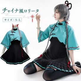 ゴスロリ コスチューム ロリータ ワンピース アニメ メイド ゴシック チャイナ服 チャイナ ミニ ドレスショート 中華 チャイナ服ドレス コスプレ コスチューム アニメ コスプレ コスプレ衣装 仮装 イベント 宴会 cosplay 舞台衣装 　 MTE2181