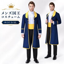 楽天市場】王子様 衣装 大人（コスチューム一式｜コスプレ・変装・仮装 