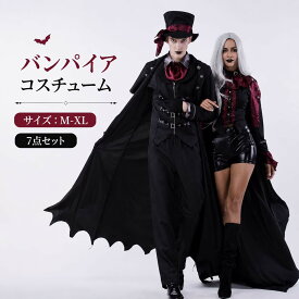 ハロウィン 死神 マント 悪魔 魔女 ヴァンパイア デビル ウィッチ バンパイア 吸血鬼 コスチューム 大人用 衣装 コスプレ 大きいサイズ 仮装 メンズ コスプレ衣装 男性 男 文化祭 ハロウィーン 大人 ハロウィン衣装 ペア お化け 屋敷 余興イベント cosplay 舞台衣装