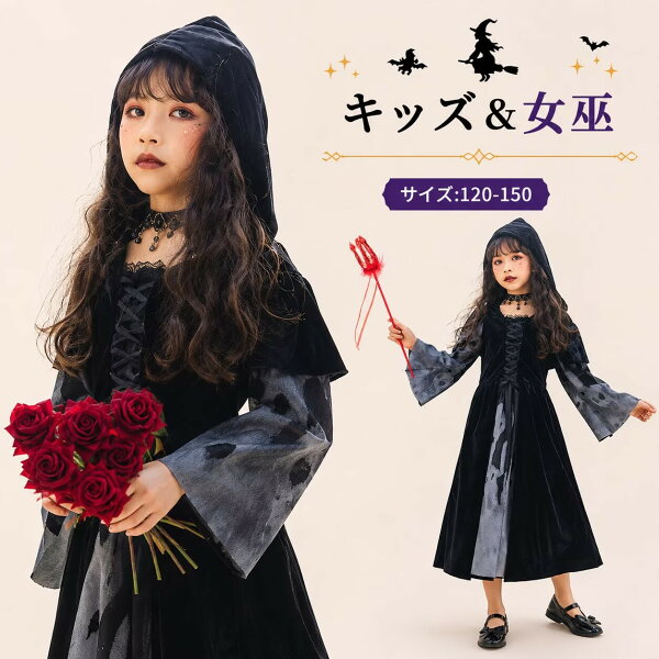 ハロウィン仮装 キッズ 魔女 子供  子ども用  巫女 コスプレ 吸血鬼 ヴァンパイア 骸骨 悪魔ドレス 衣装 子供 仮装 コスチューム 悪役 小学生 ハロウィンパーテイ プレゼント 可愛い ハロウインハロウィンパーテイお遊戯会