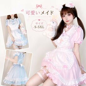 メイド服 衣装 猫メイド ロリータ ワンピース アニメ かわいい 猫コスチューム コスプレ衣装 大人用 ワンピース エプロン 可愛い 仮装 メイド パーティー 仮装 ハロウィンコスプレ 余興 イベント ミニ グッズ ビッグサイズ ナース ピンク 水色イベント cosplay 舞台衣装 定番