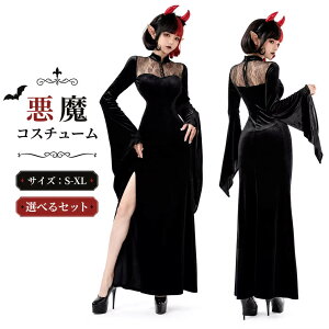 ハロウィン レディース 巫女 悪魔 魔女 女王様 巫女 吸血鬼 コスチューム 大人用 衣装 コスプレ 魔女 仮装 コスプレ衣装 女性ハロウイン ハロウィーン 大人 ハロウィン衣装 ハロウィンコスチューム ワンピース Eskp395 魔女 巫女 吸血鬼 コスプレ衣装 ハロウィン衣装 小悪魔 デビル 鬼魔女 悪魔 お化け 変装 cosplay 3点セット 仮装 衣装 舞台服  ハロウィン衣装 小悪魔コスプレ