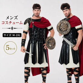 ハロウィンコスプレ メンズ コスプレ衣装 兵隊 戦士 王様 コスチューム 大人 メンズ 衣装 コスプレ セット コスプレ 仮装 衣装 大人 セット メンズコスプレ 男性用 文化祭 なりきり コス 学園祭 男性 大人用 パーティ 定番 コスプレ衣装 ハロウィーン仮装