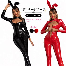 バニーガール ボディースーツ セクシー キャットスーツ レザー バニ コスプレ オールインワン レディース 超過激 ハロウィン 女性 可愛い 大人 大きいサイズ エロい 過激 ボンテージ 女性用 衣装 コスチューム 余興 イベント 衣装 出し物 fxy2305