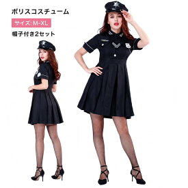 コスプレ ポリス コスプレ衣装 ベア 制服 衣装 ハロウィン 囚人服 仮装 ハロウィン コスチューム ミニスカート レディース 文化祭 警察官 ミニスカ 警官 ハロウイン ハロウィーン ハロウィン衣装 女性 仮装ハロウィン 翌日配達 fxy513