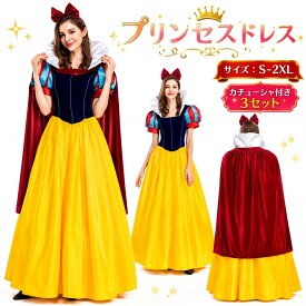 プリンセス ワンピース ハロウィン 大人用 ドレスコスプレ 衣装 レディース コスチューム なりきりワンピース コスプレ衣装 プリンセスドレス 仮装 女性 ハロウィン衣装 ハロウィーン ハロウイン 大人 ハロウィンコスチューム 大きいサイズ イベント 宴会 cosplay 舞台衣装