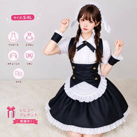 コスプレメイド服 うさぎメイド 黒 ブラック ミニ ワンピース ミニ丈 メイド服 メイド うさ耳 兎 バニー 半袖 カチューシャ ネクタイ エプロン 大人 セクシー かわいい セット 一式 メイドコス コス ハロウィンコスプレ 忘年会 仮装 衣装 レディースハロウィン