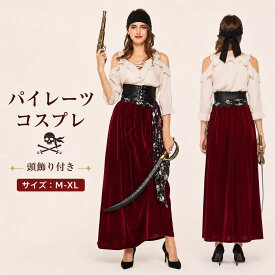 ハロウィン衣装 キャプテン 海賊 船長 レディース 仮装 コスプレ衣装 女海賊 パイレーツ ステージ衣装 ハロウィーン 衣装 コスチューム 帽子 大人 なりきり コス 学園祭 セット 可愛い 女性 ハロウィーン衣装 ハロウィン衣装 ハロウイン 定番 イベント 宴会 cosplay 舞台衣装