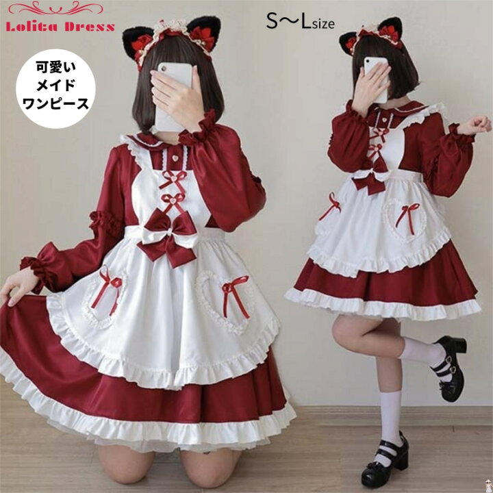 楽天市場 コスプレ メイド服 衣装 猫メイド ロリータ ワンピース アニメ かわいい 猫コスチューム コスプレ衣装 大人用 ワンピース エプロン 可愛い 仮装 メイド パーティー 仮装 結婚式 余興 送料無料 仮装 パーティ イベント ミニ ドレス グッズ Fxy1000 Fully Fully