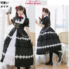 ハロウィンコスプレ メイド服 衣装 ロリータワンピース アニメ かわいい コスチューム コスプレ衣装 大人用 ワンピース エプロン 仮装パーティー 仮装 翌日配達　結婚式 余興 送料無料