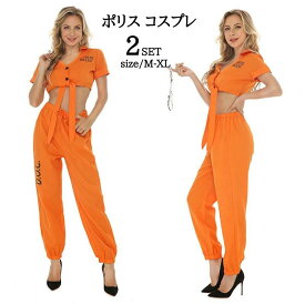 コスプレ 囚人服 ハロウィン 大きいサイズ オールインワンサイズ セクシー タイト ショートパンツ ハードボイルド コスプレ衣装 セクシー 大人 コスプレ衣装 仮装 オレンジ セクシーコスプレ 女 アダルトコスチュームfxy1086
