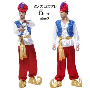 ハロウィン衣装 アラビア 王子様 コスチューム コスプレ 大人用 コスプレ衣装 ハロウィン メンズ 仮装 変装 お化け ファラオ 学園祭 文化祭 余興 男性 メンズ 国王様 仮装 男性用 王様 面白い