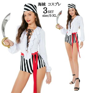 ハロウィン衣装 海賊 コスチューム 大人 レディース衣装 コスプレ セット コスプレ 仮装 衣装 大人 セット レディースコスプレ 女性用 文化祭 なりきり コス 学園祭 大人用 パーティ ハロウ