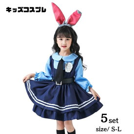 ポリス コスプレ 子供 女の子 警察官 キッズ 子ども ハロウィン クリスマス ワンピース プレゼント 衣装 コスチューム キッズ 保育園 幼稚園 発表会 パーティー 誕生日 帽子 ベルト うさぎカチューシャセット