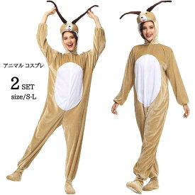 ハロウィン アニマル 山羊 女性 レディース 大人 ハロウィン仮装 動物 キャラクター | 大人用 コスチューム 衣装 コスプレ 仮装 大きいサイズ コスプレ衣装 アニメ アニマルコスプレ ハロウィン衣装 可愛いコスプレ ハロウィンコスチューム ハロウィーン
