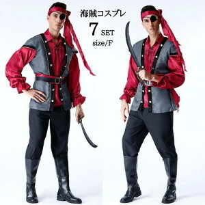 パイレーツ コスプレ ハロウィン 衣装 海賊 大人 衣装 コスプレ セット コス コスプレ衣装 なりきり ステージ衣装 余興 男性 メンズ 仮装 パイレーツ 男性用 舞台衣装 男 セットアップ 宴会