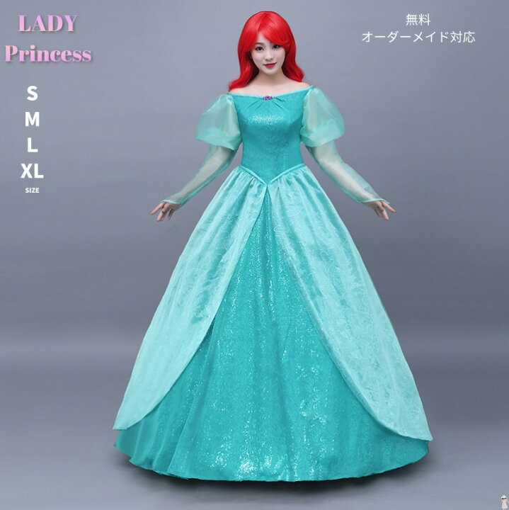 楽天市場 プリンセスドレス 大人用コスプレ 衣装 仮装 ワンピース 人魚姫 なりきりワンピース プリンセス 大きいサイズ Xl 女性用 レディース コスプレ衣装 女王様 ロングドレス ハロウィーン ハロウイン 大人 ハロウィンコスチューム ハロウィン Mte840 Fully Fully