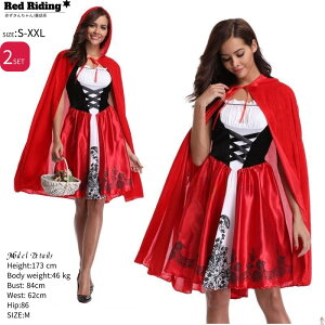 ハロウイン 赤ずきんちゃん 頭巾付き コスプレ 悪魔 魔女 コスチューム 衣装 マント コスプレ衣装 大人 ハロウィン 仮装 大きいサイズ ハロウィン衣装 ハロウィーン ハロウィンコスチューム