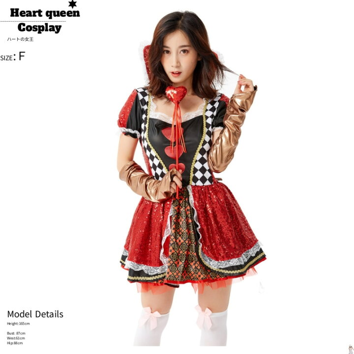 コスプレ衣装 ハート女王 ハロウィン